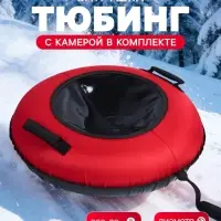 Тюбинг-ватрушка Snow Cat, диаметр чехла 80 см, красная