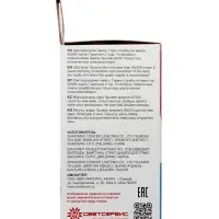 Лампа светодиодная TANGO, G45, 7 Вт, E14, 665 Лм, 6500K, IP20,  свечение холодное белое, матовое сте