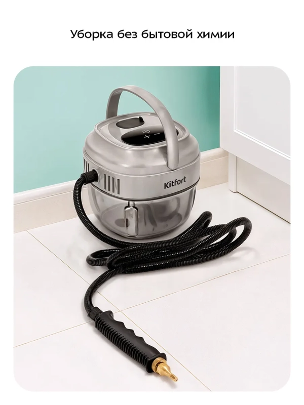 Пароочиститель для дома КТ-9373 - 1800 Вт