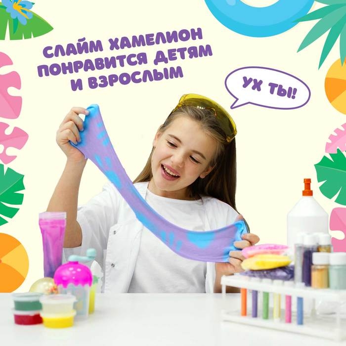 Набор для опытов «Слайм-хамелеон» Набор для опытов «Слайм-хамелеон»