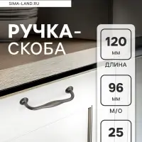 Ручка-скоба CAPPIO WAVE PC173BL, м/о 97 мм, графит