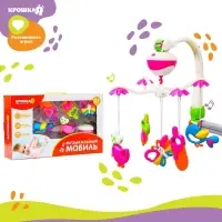 Мобиль музыкальный на кроватку Крошка Я &laquo;Полянка&raquo;, на батарейках