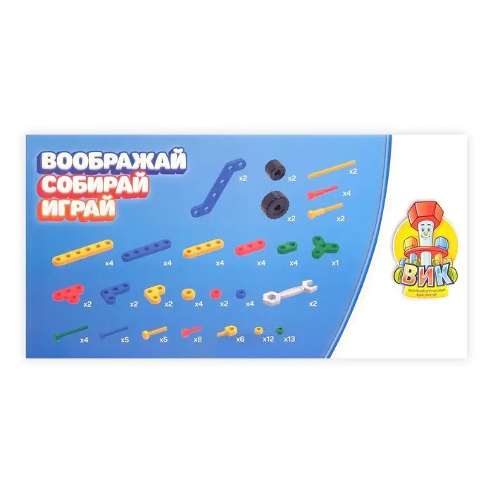 Конструктор пластиковый &laquo;Багги&raquo;, 5 в 1, 106 деталей