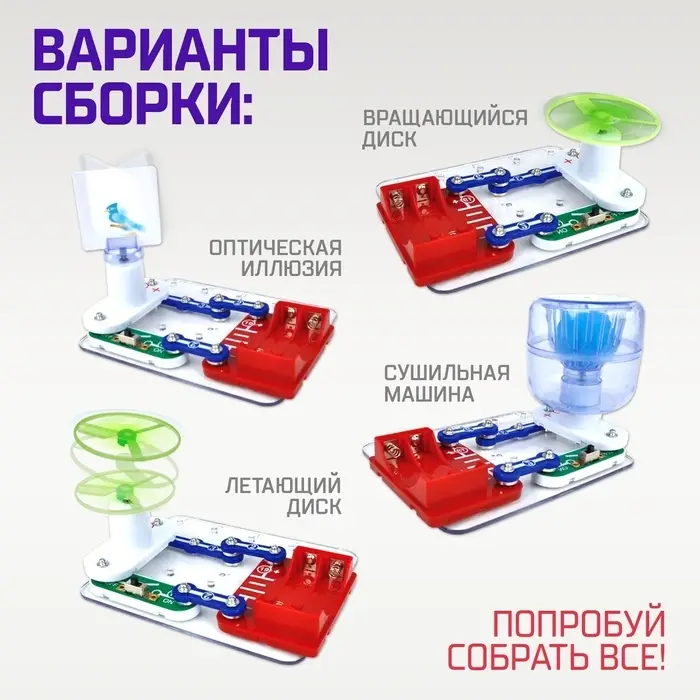 Электронный конструктор &laquo;Научные эксперименты 4 в 1&raquo;