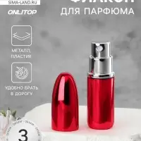 Флакон для парфюма &laquo;Пуля&raquo;, с распылителем, 3 мл, красный