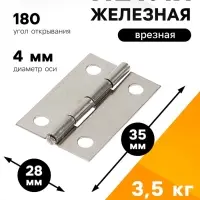 Петля, 35&times;28&times;1 мм, нержавеющая сталь