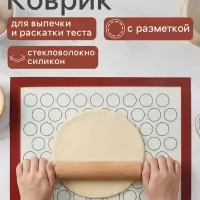 Коврик для выпечки армированный Доляна &laquo;Макарунс&raquo;, силикон, 40&times;30 см
