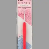 Крючок для вязания, с силиконовой ручкой, d=3 мм, 14 см