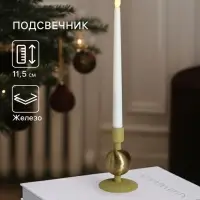 Подсвечник на 1 свечу текстурный &laquo;Олива&raquo;, с 1 сферой, 7.5&times;7.5&times;11.5 см