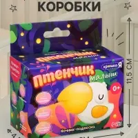 Ночник - подвеска Крошка Я &laquo;Малыш птенчик&raquo;, световые эффекты