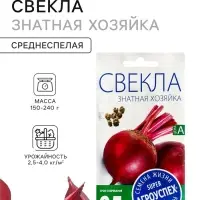 Семена Свекла &laquo;Знатная хозяйка&raquo;, &laquo;Агроуспех&raquo; 3 г