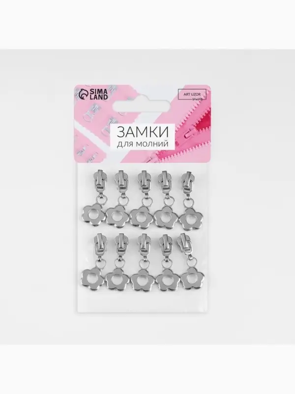 Бегунок для металлической молнии, №3, &laquo;Цветок&raquo;, 10 шт., цвет никель