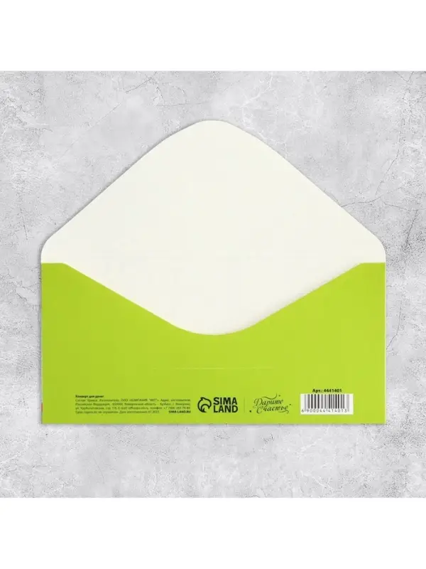 Конверт для денег «С Днём рождения!», 16.5×8 см Конверт для денег «С Днём рождения!», 16.5×8 см