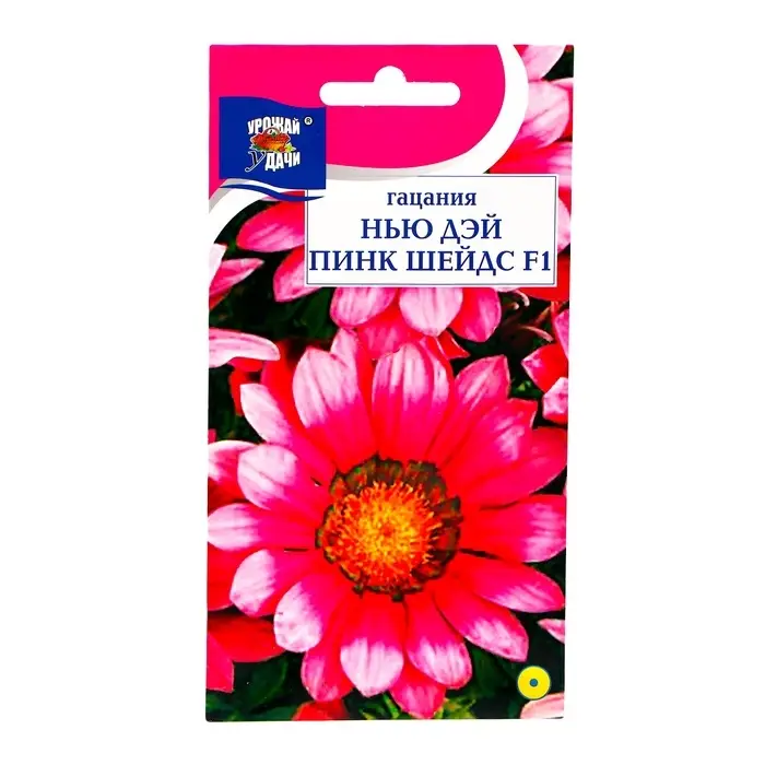 Семена цветов Гацания &laquo;Нью Дэй Пинк Шейдс&raquo;, F1, для балкона, веранды, цветника, однолетник, низкорослая0.03 г