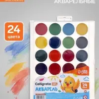 Акварель Calligrata kids, 24 цвета, пластик, европодвес