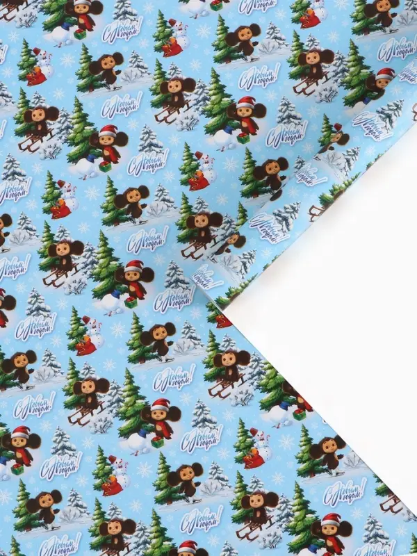 Бумага упаковочная глянцевая &laquo;С Новым годом&raquo;, 70&times;100 см, Чебурашка