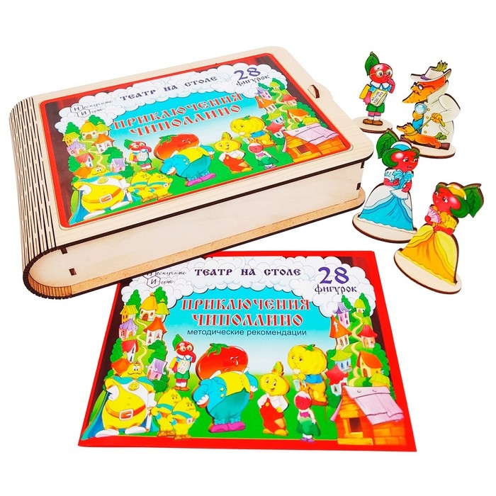 Театр на столе большой, набор «Чиполлино» 28 фигурок Театр на столе большой, набор «Чиполлино» 28 фигурок