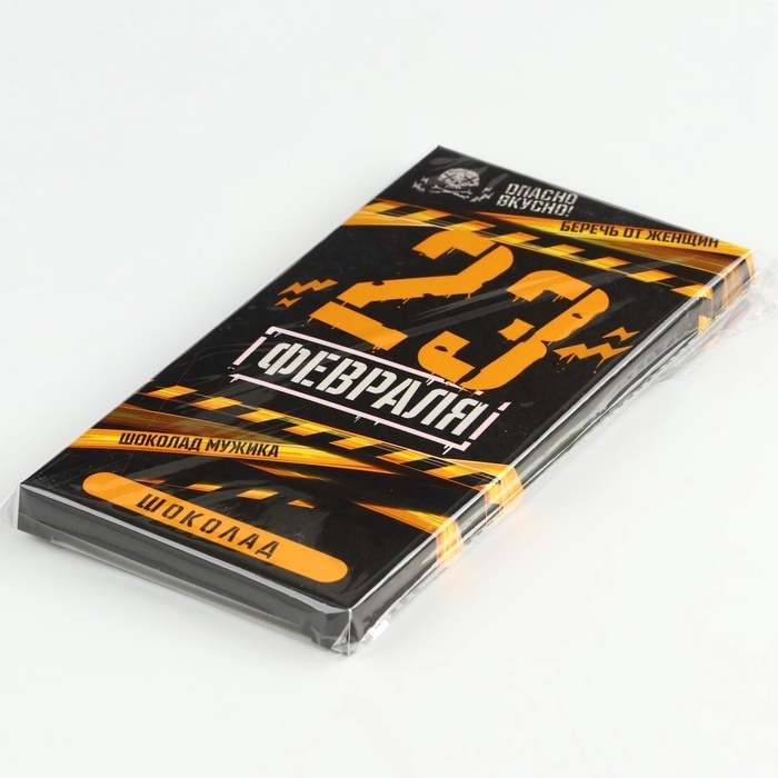 Шоколад молочный «23 февраля», 70 г. Шоколад молочный «23 февраля», 70 г.