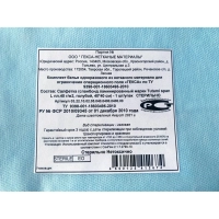 Салфетка стерил. 40х40см ламин неткан Tutami span пл.40.&nbsp; 1шт./уп  Гекса