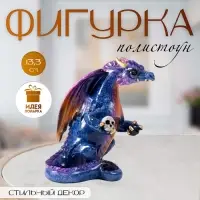Фигурка полистоун лак &laquo;Дракон с черепом в лапе&raquo;, цветной, 12&times;8&times;13.3 см
