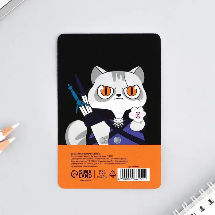 Значок «Котану заплатите», 8×12 см Значок «Котану заплатите», 8×12 см