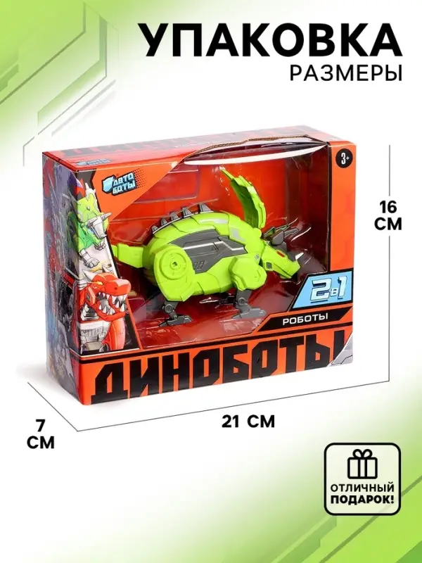 Робот-динозавр &laquo;Хасмозавр&raquo;, трансформируется в яйцо, цвет зелёный