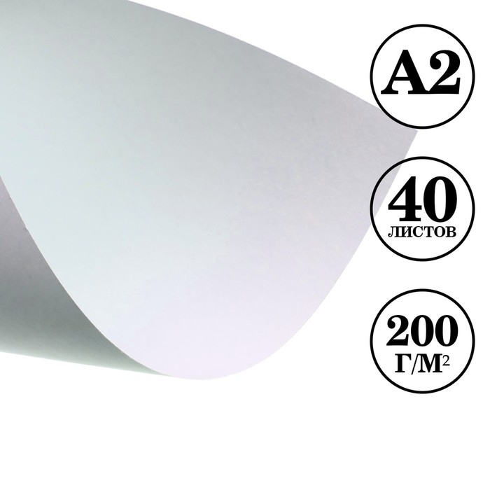 Бумага для акварели А2, 40 листов Calligrata, блок 200 г/м2, рисовальная Бумага для акварели А2, 40 листов Calligrata, блок 200 г/м2, рисовальная