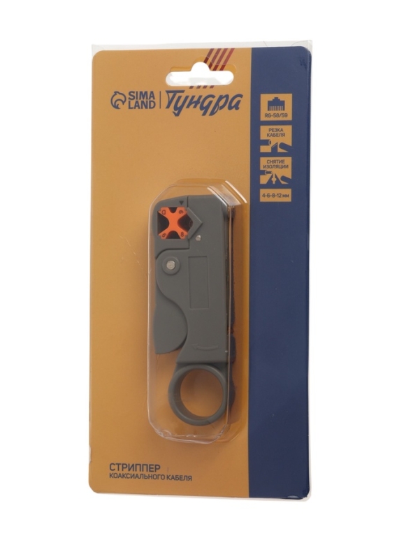 Стриппер ТУНДРА, для зачистки коаксиального кабеля RG-58/59, 4-6-8-12 мм Стриппер ТУНДРА, для зачистки коаксиального кабеля RG-58/59, 4-6-8-12 мм