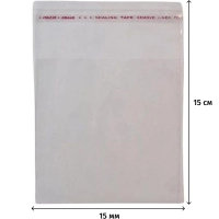 Пакет ПП 15x15+4  с клеевым клапаном 20мкм 100 шт/уп