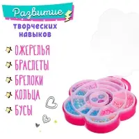 Набор бисероплетения &laquo;Рукодельница&raquo;, в чемоданчике