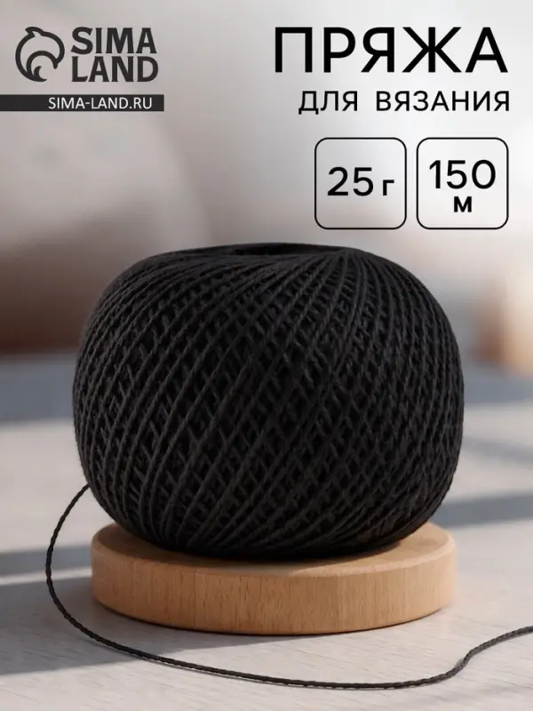 Пряжа для вязания спицами, крючком &laquo;ПНК Кирова. Флокс&raquo;, 150 м/25 г, 100% хлопок, цвет 4305