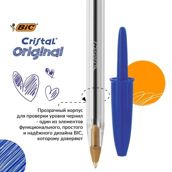 Набор ручек шариковых 10 штук, BIC  Набор ручек шариковых 10 штук, BIC "Cristal Original", узел 1.0 мм, синие чернила, прозрачный корпус