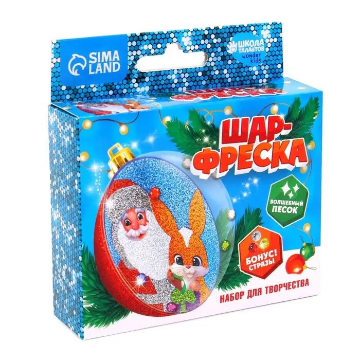Ёлочный шар-фреска &laquo;Новый год! Дед Мороз и зайка&raquo;, набор для творчества