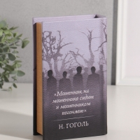 Сейф-книга дерево кожзам "Николай Гоголь. Мёртвые души" 21х13х5 см