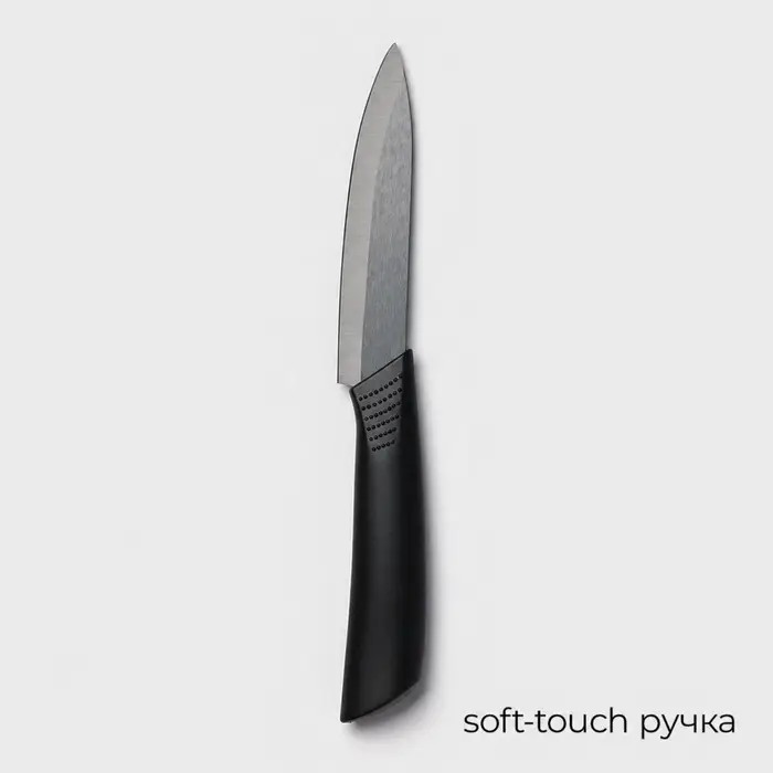 Нож кухонный керамический Black, лезвие 9.5 см, ручка софт-тач, чёрный