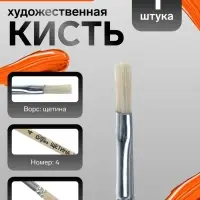 Кисть для рисования, щетина, № 4, Calligrata, плоская, деревянная ручка