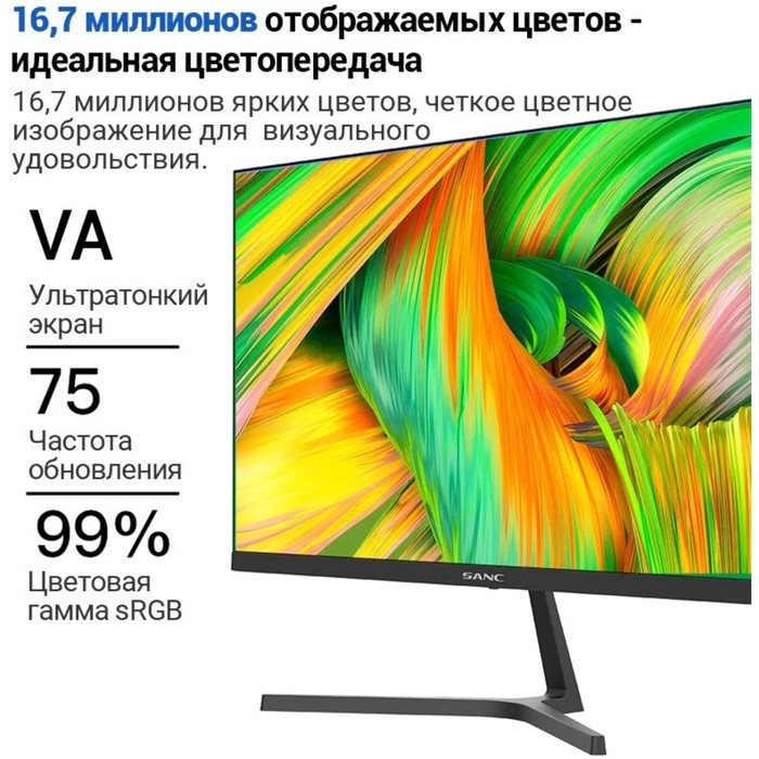 Монитор SANC M2253, 21.5 Монитор SANC M2253, 21.5", VA, 1920×1080, 75Гц, 5 мс, D-Sub, чёрный