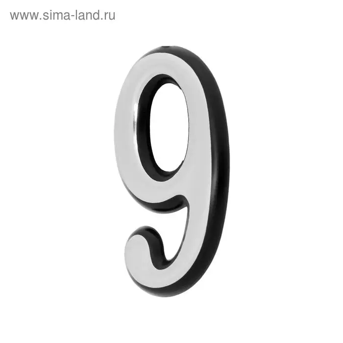 Цифра дверная 9 ТУНДРА, пластиковая, цвет хром, 1 шт.