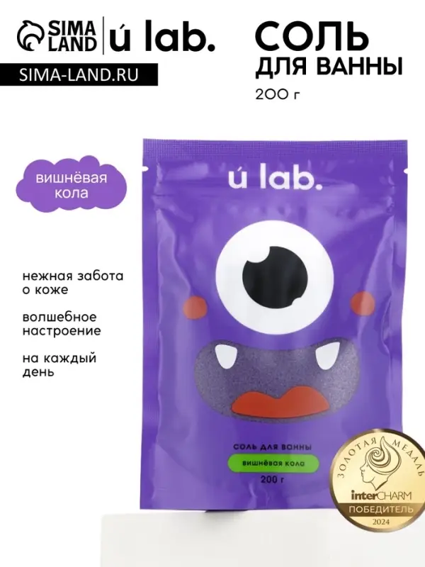Соль для ванны &laquo;Монстрики&raquo;, 200 г, аромат вишнёвая кола, ULAB