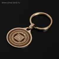 Брелок "Богатым будешь", мед. сталь