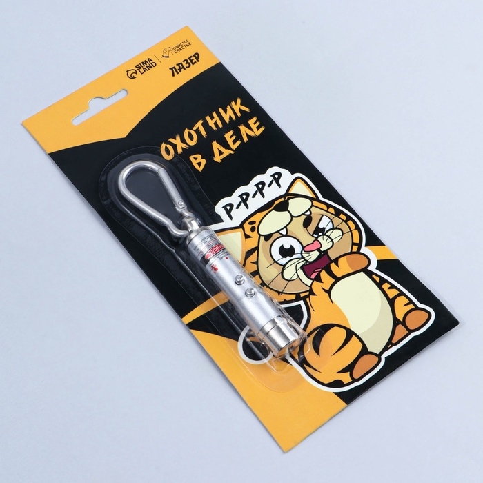 Игрушка для кошек лазер «Охотник в деле» Игрушка для кошек лазер «Охотник в деле»