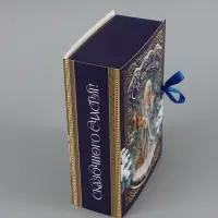 Коробка-книга, подарочная, самосборная &laquo;Дедушка Мороз&raquo;, 21&times;15&times;7 см