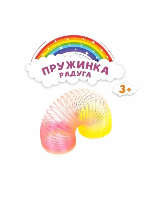 Пружинка - радуга &laquo;Перелив&raquo;, d=4 см, МИКС