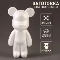 Заготовка из пенопласта &laquo;Мишка&raquo;, 24&times;12&times;10 см