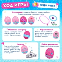 Настольная игра «Как стать принцессой», 1-4 игрока, 4+