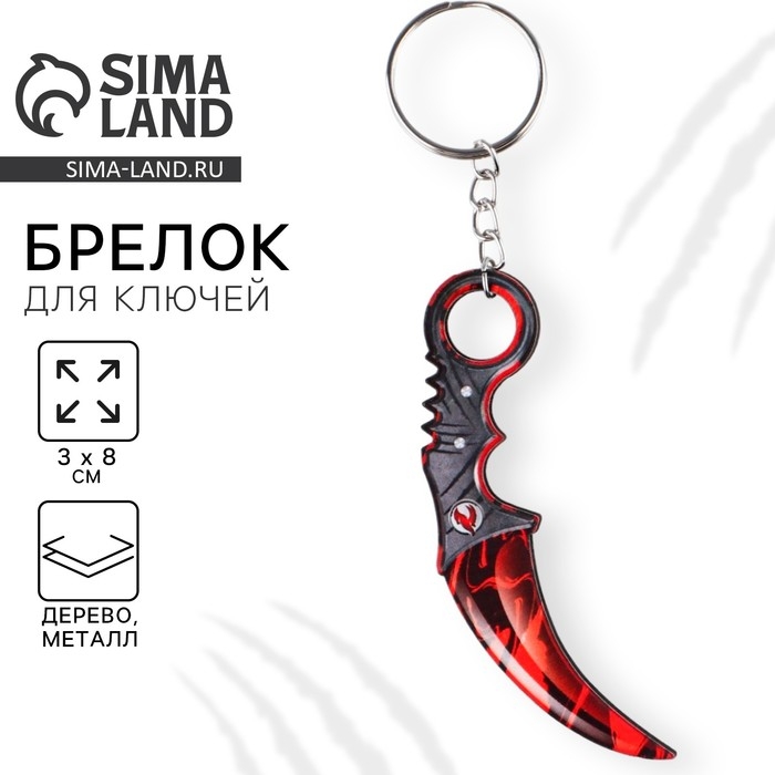 Брелок для ключей деревянный «Керамбит», красный, 3 х 8 см Брелок для ключей деревянный «Керамбит», красный, 3 х 8 см