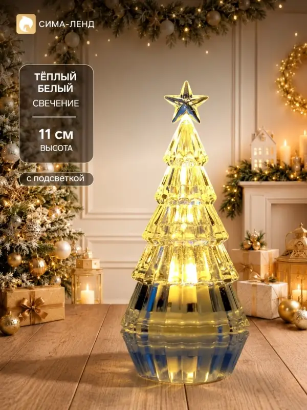 Фигурка световая, 11 см, 1 LED, свечение тёплое белое