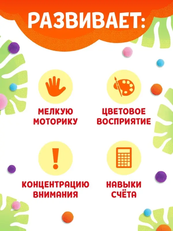 Развивающая книга с бомбошками, 133 липучки