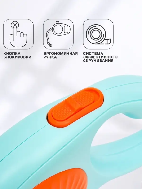 Рулетка - поводок для собак, лента 3 метра, оранжевая, голубая