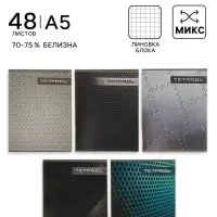 Тетрадь 48 листов в клетку, Calligrata &laquo;Металл&raquo;, МИКС